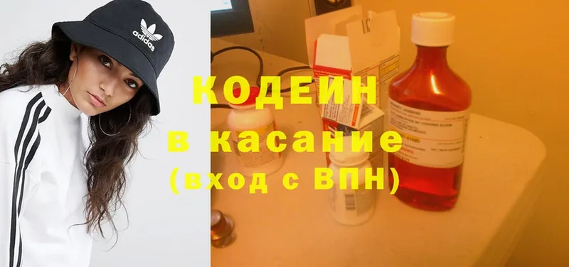 мега зеркало  Бирюч  Кодеин Purple Drank  где купить наркотик 