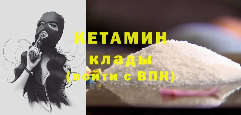 КЕТАМИН ketamine  дарнет шоп  Бирюч 